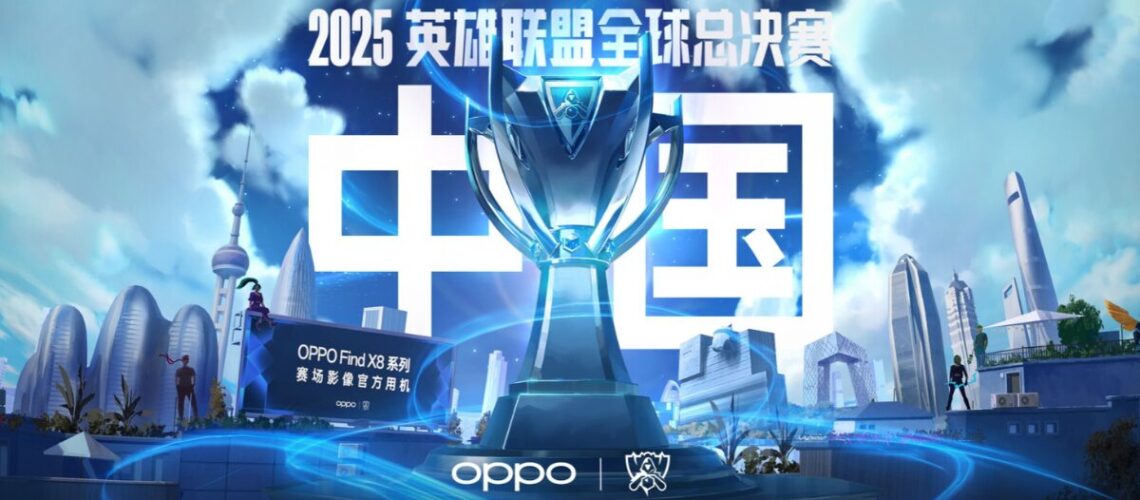 LoL Worlds 2025